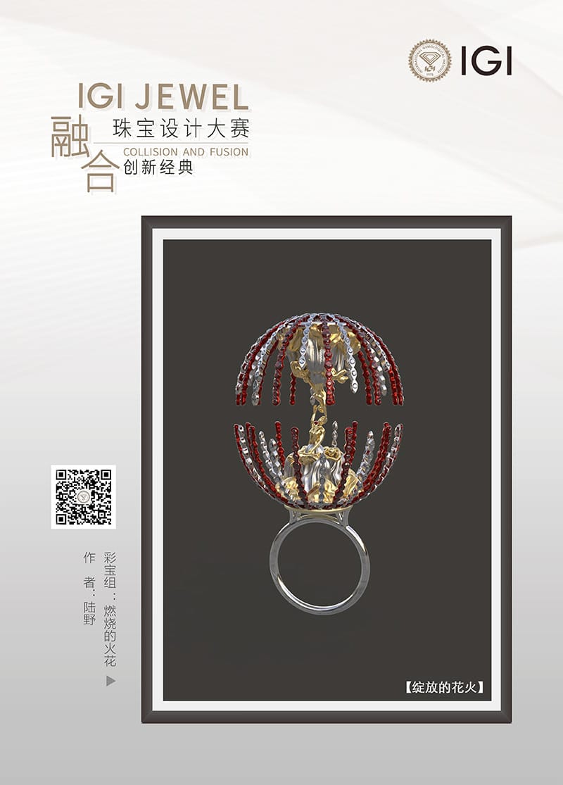 jewelry design contest finalist "Burning Fireworks"