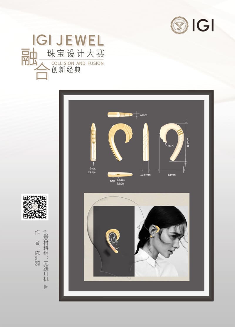jewelry design contest finalist "Bluetooth"